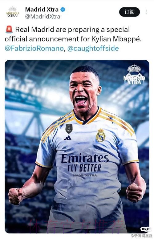 罗马诺:皇马与姆巴佩达私人协议 欧洲杯前官宣