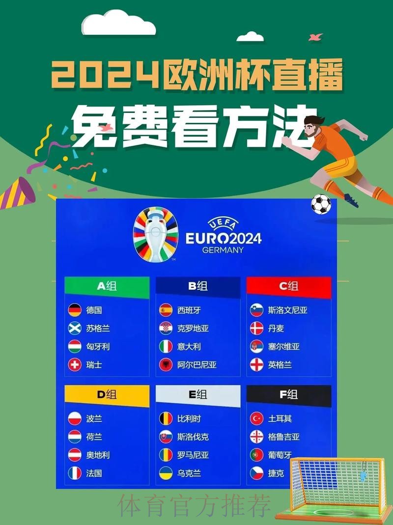 免费观看世界杯直播的最佳选择